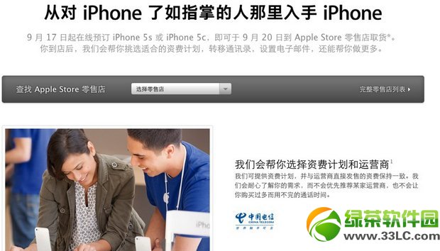 iOS7正式版固件下载公布时间曝光:9月10日12点开放下载