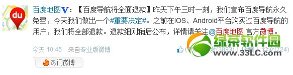 Chrome 29 iOS版下载发布:返回按钮更加快速1