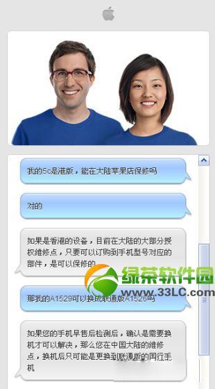 iphone5s/5c港版可内地保修:iphone5s/5c港行保修政策及范围1