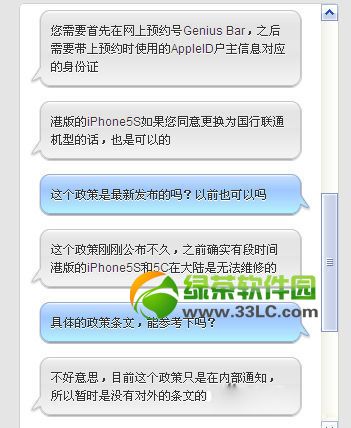 iphone5s/5c港版可内地保修:iphone5s/5c港行保修政策及范围2