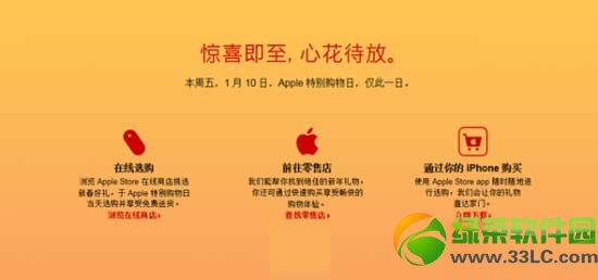 2014苹果红色星期五促销活动介绍(附苹果官网红色星期五网址)1