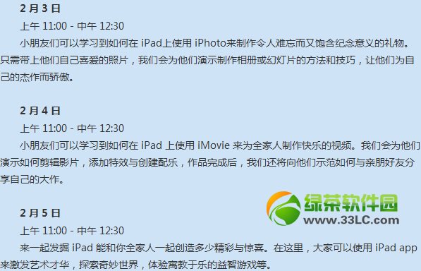 苹果2014新春活动详情:2014苹果官网新春活动内容介绍2