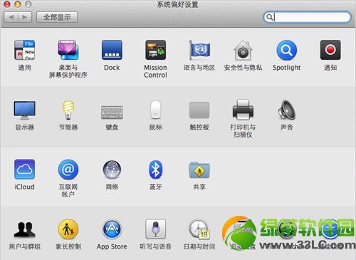 mac创建wifi热点方法:苹果mac设置无线网络wifi共享步骤1
