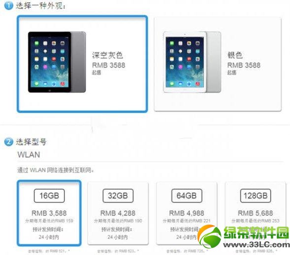 苹果iPad Air正式发售 11月2日开放在线预订1