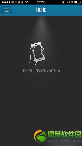 苹果快播推推怎么用?iphone快播推推使用教程3