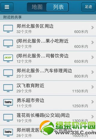 苹果快播推推怎么用?iphone快播推推使用教程4