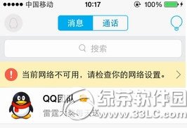 手机qq5.0怎么切换账号?安卓/iphone手机qq5.0切换账号方法1