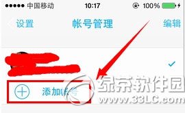 手机qq5.0怎么切换账号?安卓/iphone手机qq5.0切换账号方法2