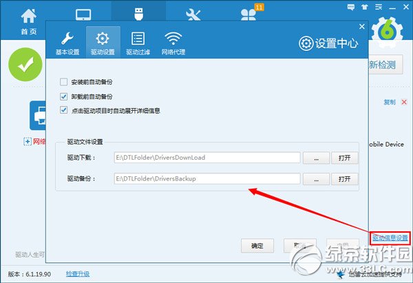 微信显示iphone6教程 微信显示来自iphone6步骤4