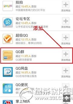 iphone手机qq群文件下载在哪里?苹果手机qq群文件下载路径2