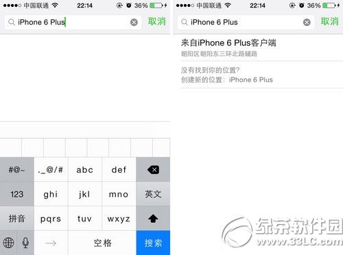 微信显示iphone6 plus教程:微信iphone6 plus尾巴设置方法2