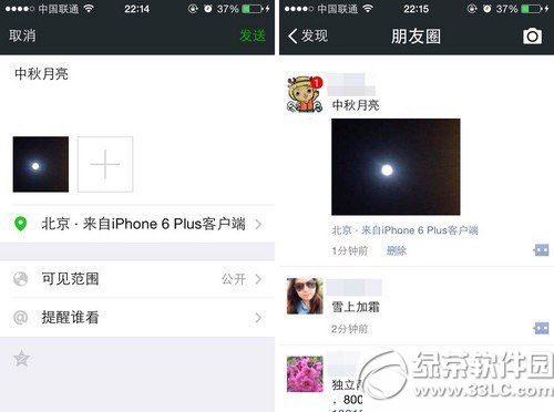 微信显示iphone6 plus教程:微信iphone6 plus尾巴设置方法3