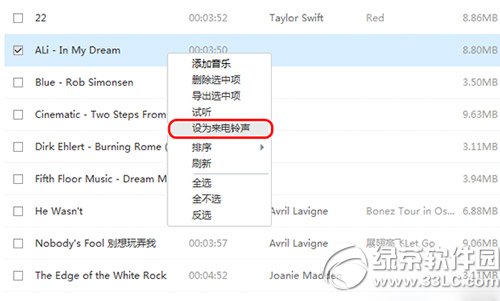 91手机助手iphone版怎么设置铃声?91手机助手自定义铃声教程2