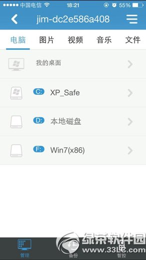 160wifi ios版怎么用?iphone/ipad版160wifi使用教程2