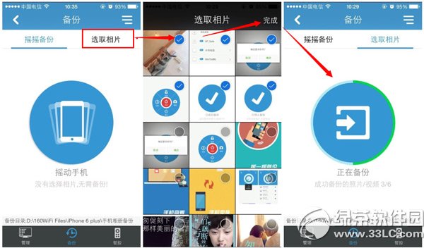 160wifi ios版怎么用?iphone/ipad版160wifi使用教程3