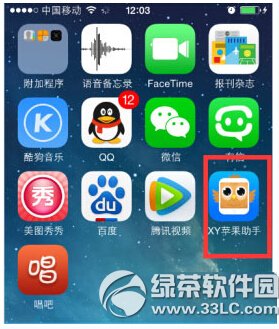 iphone6qq闪退怎么办 iphone6qq闪退解决方法介绍