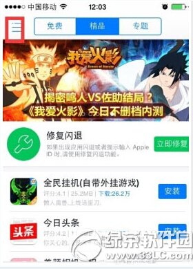 iphone密码怎么破解 iphone密码破解软件使用方法1