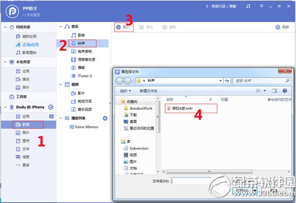 铃声多多怎么设置铃声?苹果iphone铃声多多设置铃声教程3