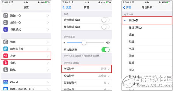 铃声多多怎么设置铃声?苹果iphone铃声多多设置铃声教程4