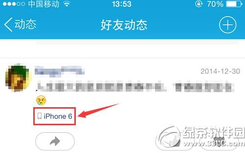 正在iphone6上使用qq去掉/取消教程1