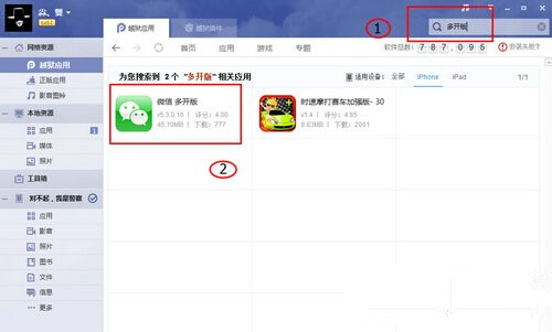 iphone6΢ζ࿪ iphone6Խ΢Ŷ࿪ͼʹý̳