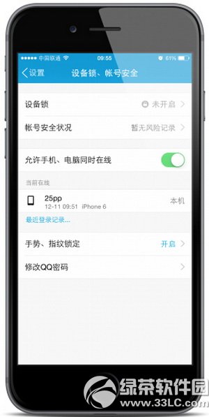 手机qq指纹解锁怎么设置?iphone qq指纹解锁设置教程3