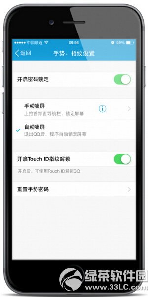 手机qq指纹解锁如何设置?iphone qq指纹解锁设置图文使用教程