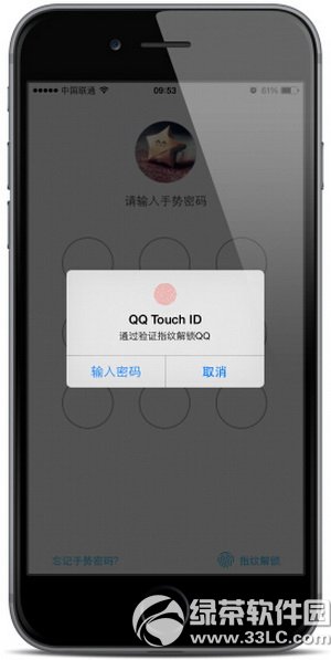手机qq指纹解锁怎么设置?iphone qq指纹解锁设置教程6