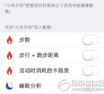 小米手环数据导入iphone ios8健康应用教程图2