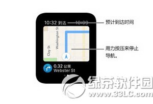 apple watch地图怎么获取路线 苹果watch地图获取路线教程2