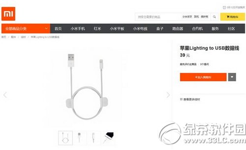 小米苹果lightning数据线多少钱 小米苹果数据线价格