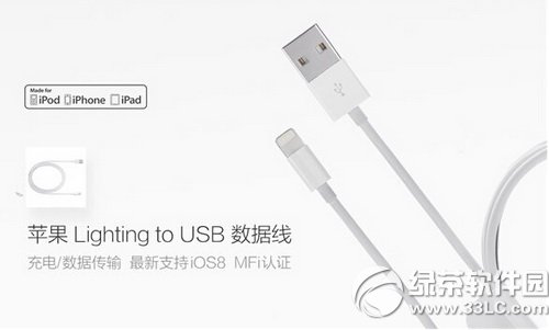 小米苹果lightning数据线多少钱 小米苹果数据线价格1