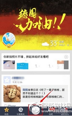 手机qq空间说说显示来自iphone6 plus客户端图文教程