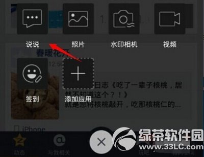 苹果表digital touch功能怎么用 苹果表digital touch功能使用技巧1