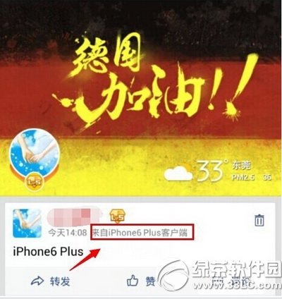手机qq空间说说显示来自iphone6 plus客户端图文教程6