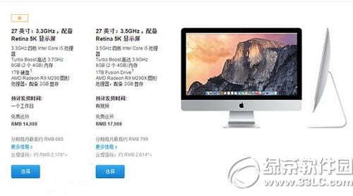 retina 5k imac如何 苹果新款retina 5k imac价格、设置