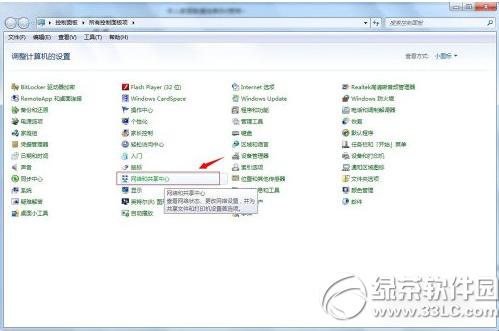 itunes提示无法联系iphone软件更新服务器怎么办2