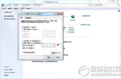 itunes提示无法联系iphone软件更新服务器怎么办7