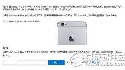 ios8.3代码验证关闭 用户将无法从ios8.4降级ios8.3