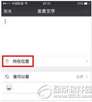 微信朋友圈显示来自iphone6s玫瑰金客户端图文使用教程