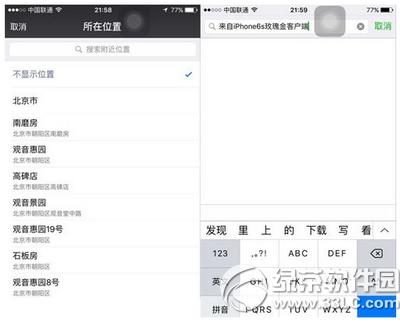 ΢������Ȧ��ʾ����iphone6sõ���ͻ��˽̳�2