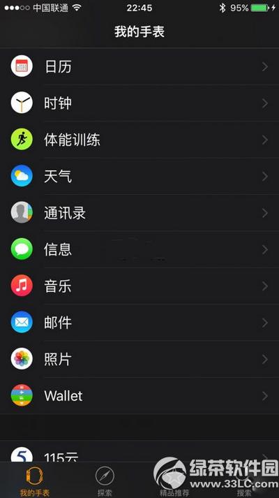 apple watch怎么连接蓝牙耳机 苹果watch连接蓝牙耳机方法1