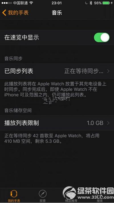 apple watch怎么连接蓝牙耳机 苹果watch连接蓝牙耳机方法2