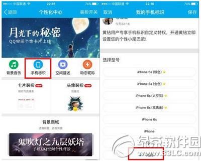 qq空间显示来自iphone6s玫瑰金教程2