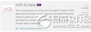 tvos9.2新技巧有哪一些 苹果tvos9.2电视系统新技巧介绍
