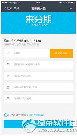 ֧������ô���ڸ������ֻ� ֧����������iphone6s����1