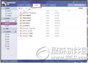 pp助手怎么设置iphone6s手机铃声 pp助手设置iphone6s铃声教程4