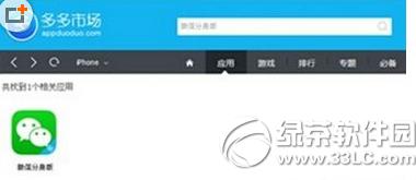 �ֻ����һ�����2��΢�� iphoneһ�����2��΢��ͼ��ʹ�ý̳�