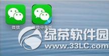 手机怎么同时登入两个微信 iphone同时登入两个微信教程5