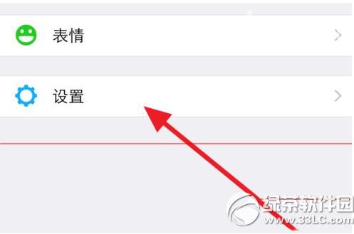 苹果6微信声音怎么设置 苹果iphone6微信声音设置教程1